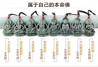 念玉和田玉本命佛吊坠天然黑青玉菩萨项链坠十二生肖八大守护神挂件男